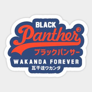 BP Wakanda Forever Sticker